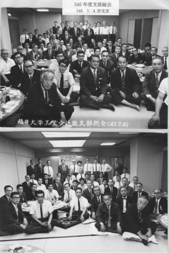 1970年_昭和45年・近畿支部総会