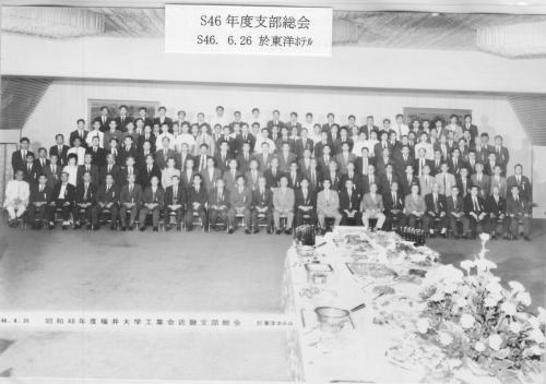 1971年_昭和46年・近畿支部総会