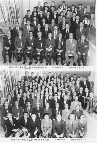 1975年_昭和50年・近畿支部総会