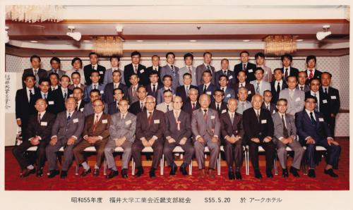 1980年_昭和55年・近畿支部総会