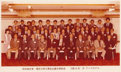 1981年_昭和56年・近畿支部総会