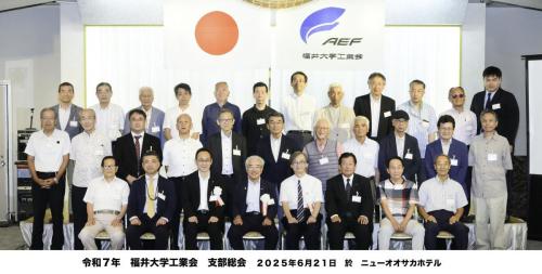 2025年_令和7年・近畿支部総会