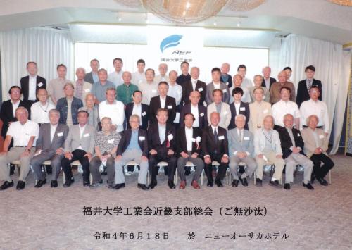 2022年_令和4年・近畿支部総会